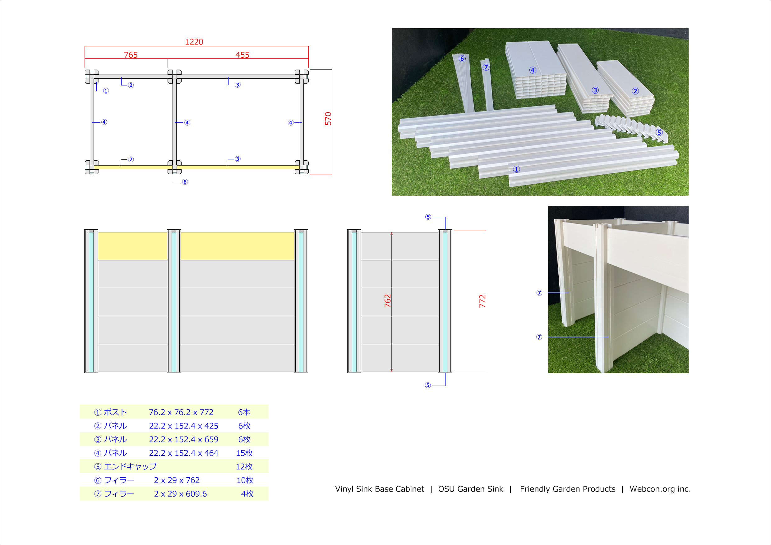 ベースキャビネットの図面